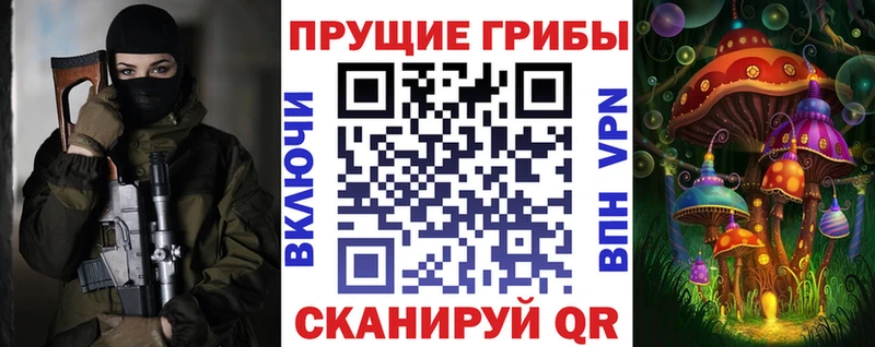 закладка Безенчук Галлюциногенные грибы мухоморы